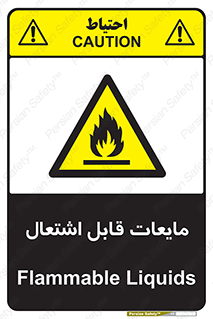 Flammable , شعله , آتش , سوختن , خطر , 