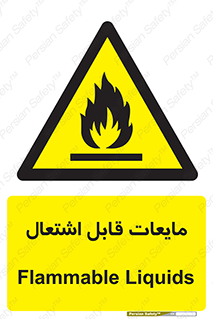 Flammable , شعله , آتش , سوختن , خطر , 