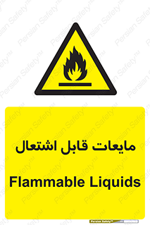 Flammable , شعله , آتش , سوختن , خطر , 