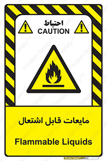 Flammable , شعله , آتش , سوختن , خطر , 
