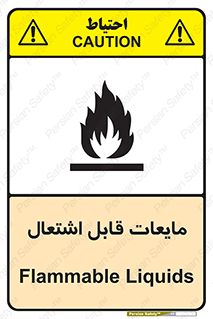 Flammable , شعله , آتش , سوختن , خطر , 