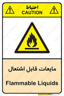 Flammable , شعله , آتش , سوختن , خطر , 