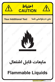 Flammable , شعله , آتش , سوختن , خطر , 