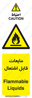 Flammable , شعله , آتش , سوختن , خطر , 