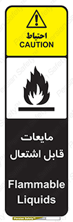 Flammable , شعله , آتش , سوختن , خطر , 