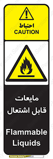 Flammable , شعله , آتش , سوختن , خطر , 