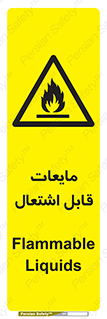 Flammable , شعله , آتش , سوختن , خطر , 