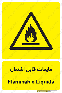 Flammable , شعله , آتش , سوختن , خطر , 