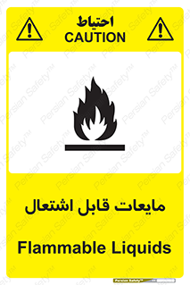 Flammable , شعله , آتش , سوختن , خطر , 