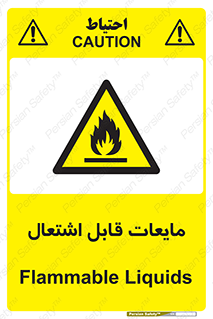 Flammable , شعله , آتش , سوختن , خطر , 