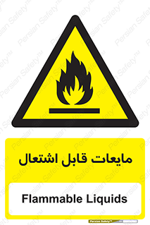 Flammable , شعله , آتش , سوختن , خطر , 