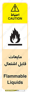 Flammable , شعله , آتش , سوختن , خطر , 