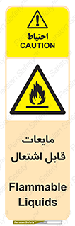 Flammable , شعله , آتش , سوختن , خطر , 
