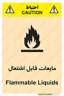 Flammable , شعله , آتش , سوختن , خطر , 