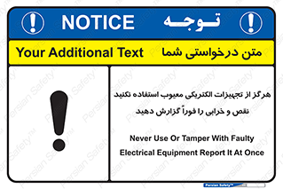Electrocution , Electricity , برقی , لوازم , خراب , اطلاع , 