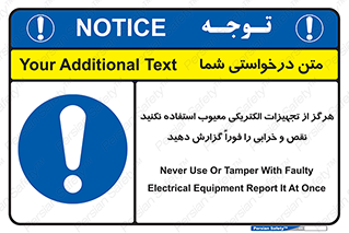 Electrocution , Electricity , برقی , لوازم , خراب , اطلاع , 