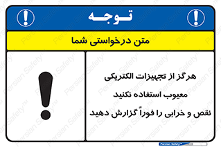 Electrocution , Electricity , برقی , لوازم , خراب , اطلاع , 