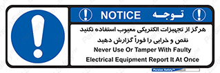 Electrocution , Electricity , برقی , لوازم , خراب , اطلاع , 