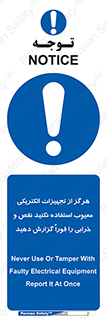 Electrocution , Electricity , برقی , لوازم , خراب , اطلاع , 