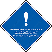 Electrocution , Electricity , برقی , لوازم , خراب , اطلاع , 