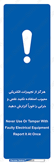 Electrocution , Electricity , برقی , لوازم , خراب , اطلاع , 
