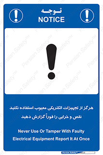 Electrocution , Electricity , برقی , لوازم , خراب , اطلاع , 