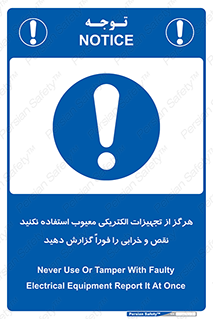 Electrocution , Electricity , برقی , لوازم , خراب , اطلاع , 