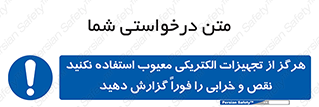 Electrocution , Electricity , برقی , لوازم , خراب , اطلاع , 