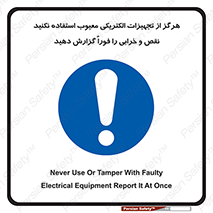 Electrocution , Electricity , برقی , لوازم , خراب , اطلاع , 