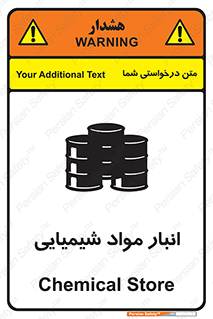 Safety sign: Chemical Store – design 10296