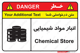 Chemical Store , محل نگهدلری , اسید , کالا , ماده , خطر , 