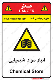 Chemical Store , محل نگهدلری , اسید , کالا , ماده , خطر , 