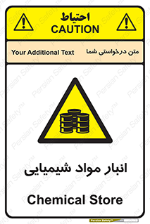 Chemical Store , محل نگهدلری , اسید , کالا , ماده , خطر , 