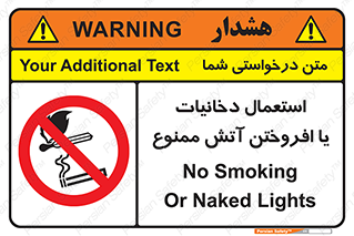 Smoking , Naked Lights  , سیگار , کشیدن , روشن کردن , شعله , جرقه , 