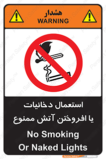 Smoking , Naked Lights  , سیگار , کشیدن , روشن کردن , شعله , جرقه , 