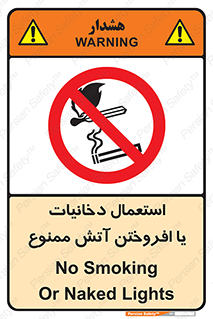 Smoking , Naked Lights  , سیگار , کشیدن , روشن کردن , شعله , جرقه , 