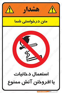 Smoking , Naked Lights  , سیگار , کشیدن , روشن کردن , شعله , جرقه , 
