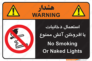 Smoking , Naked Lights  , سیگار , کشیدن , روشن کردن , شعله , جرقه , 