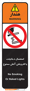 Smoking , Naked Lights  , سیگار , کشیدن , روشن کردن , شعله , جرقه , 