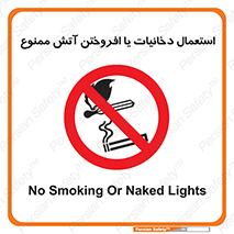 Smoking , Naked Lights  , سیگار , کشیدن , روشن کردن , شعله , جرقه , 