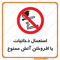 Smoking , Naked Lights  , سیگار , کشیدن , روشن کردن , شعله , جرقه , 