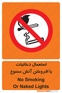 Smoking , Naked Lights  , سیگار , کشیدن , روشن کردن , شعله , جرقه , 