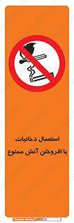 Smoking , Naked Lights  , سیگار , کشیدن , روشن کردن , شعله , جرقه , 