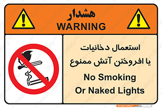 Smoking , Naked Lights  , سیگار , کشیدن , روشن کردن , شعله , جرقه , 