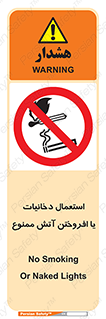 Smoking , Naked Lights  , سیگار , کشیدن , روشن کردن , شعله , جرقه , 