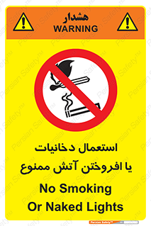 Smoking , Naked Lights  , سیگار , کشیدن , روشن کردن , شعله , جرقه , 