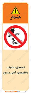 Smoking , Naked Lights  , سیگار , کشیدن , روشن کردن , شعله , جرقه , 