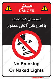 Smoking , Naked Lights  , سیگار , کشیدن , روشن کردن , شعله , جرقه , 