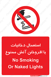 Smoking , Naked Lights  , سیگار , کشیدن , روشن کردن , شعله , جرقه , 