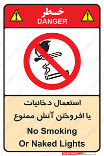 Smoking , Naked Lights  , سیگار , کشیدن , روشن کردن , شعله , جرقه , 